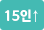 15esang